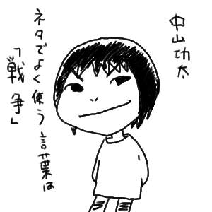kouta.jpg
