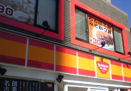 sugakiya1.jpg