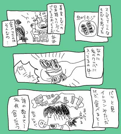 20030915.jpg